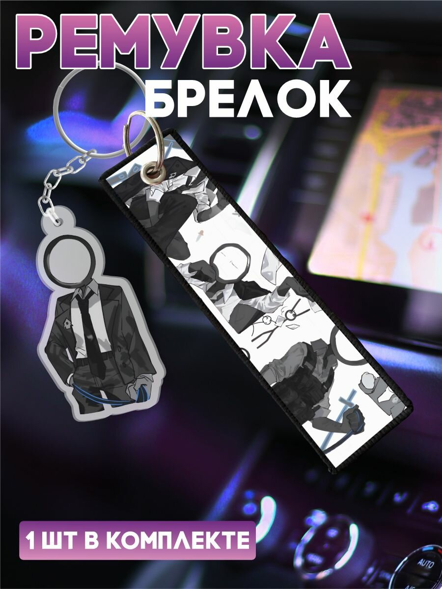 Брелок OK-REAL