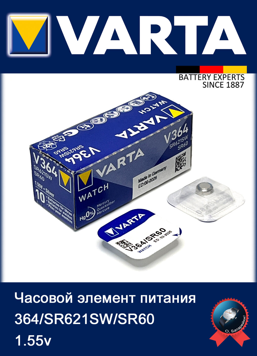 Элемент питания VARTA 364/SR621SW BOX 1,55v, оксид-серебряный для часовых механизмов, BL1