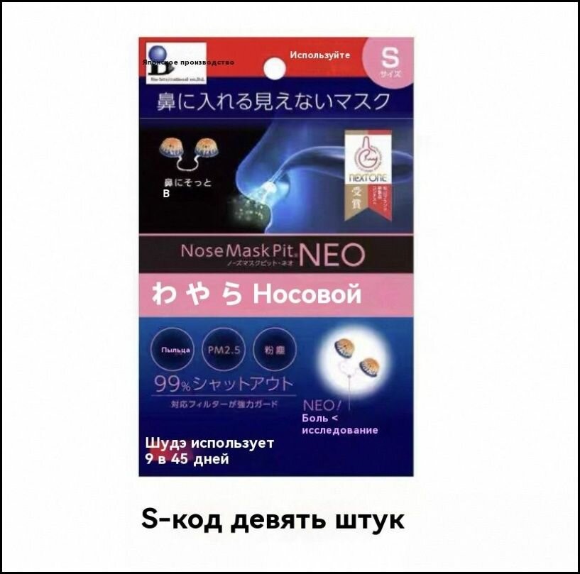 Фильтры для носа от аллергиифильтр для носа 1 коробка 3 пары