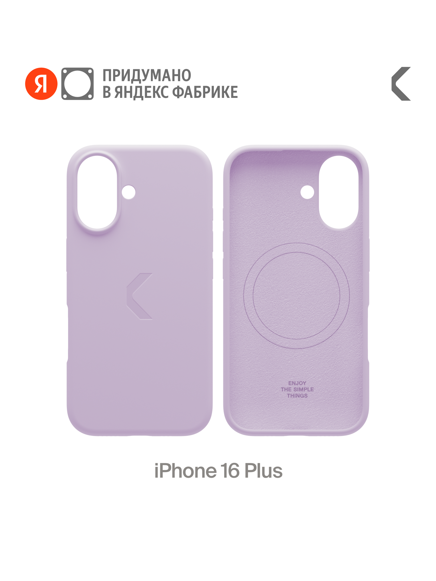 Силиконовый чехол COMMO Shield Case для Apple iPhone 16 Plus с поддержкой беспроводной зарядки, Сиреневый