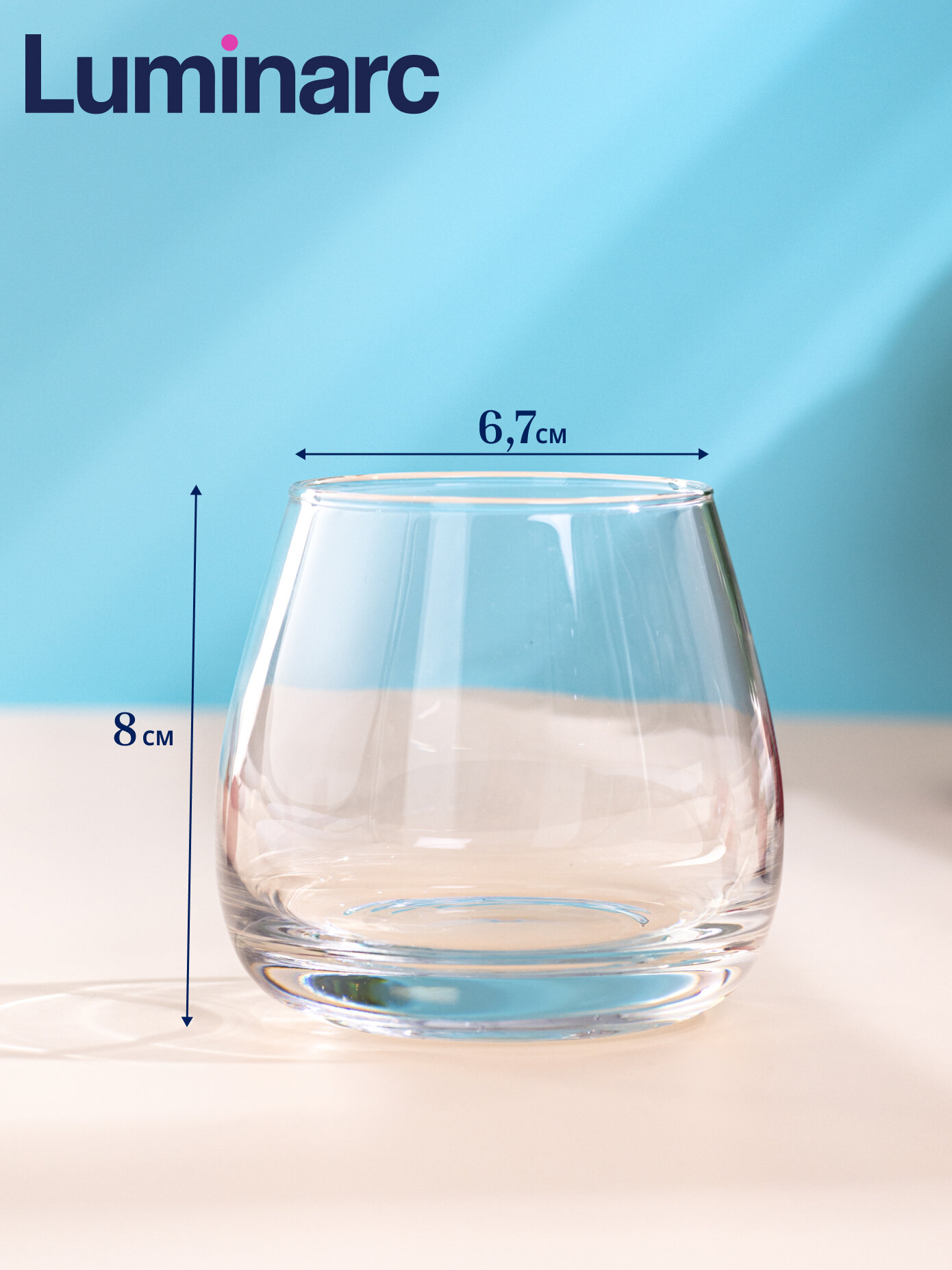 Набор стаканов Luminarc Sire de Cognac, 300 мл, из стекла, 4 предмета — фото 1