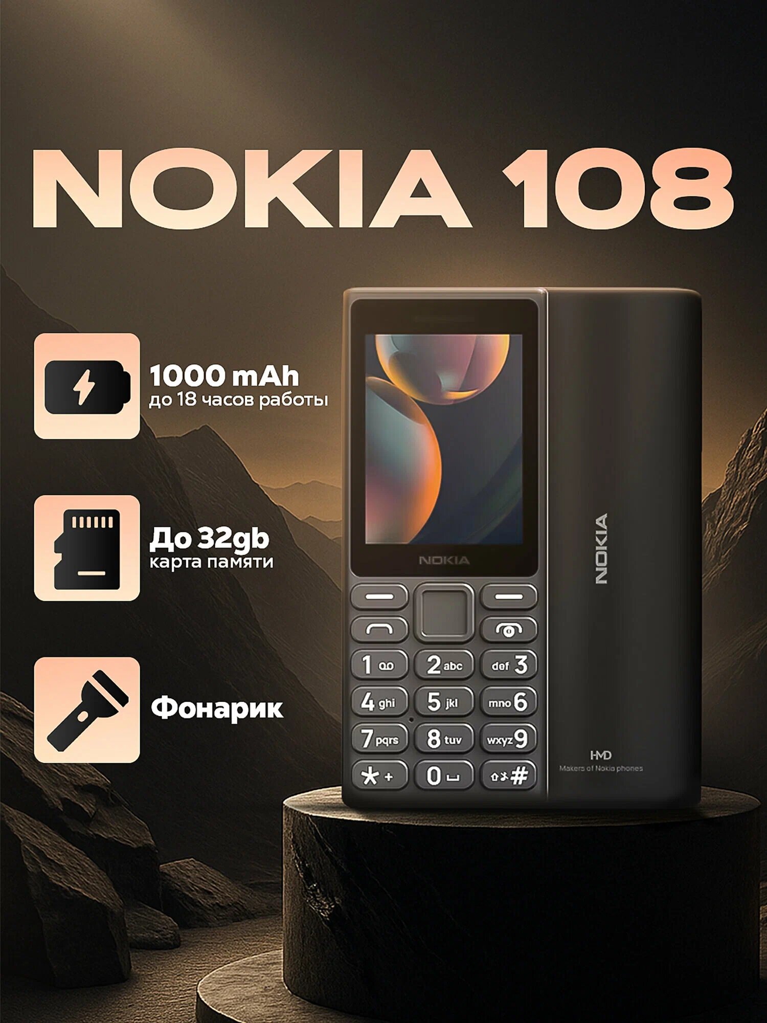 Кнопочный телефон NOKIA 108 TA-1627 DS, 1 гарантия 1000 мАч IP54 & USB-Type B, черный копия