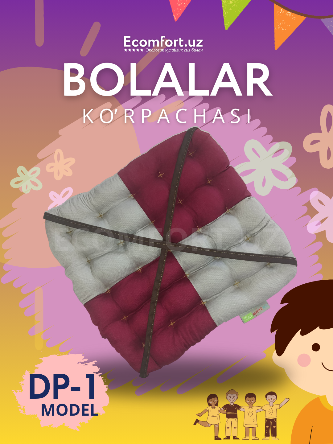 Детская ортопедическая сидушка, из рисовой шелухи, Ecomfort, 30 * 30 см
