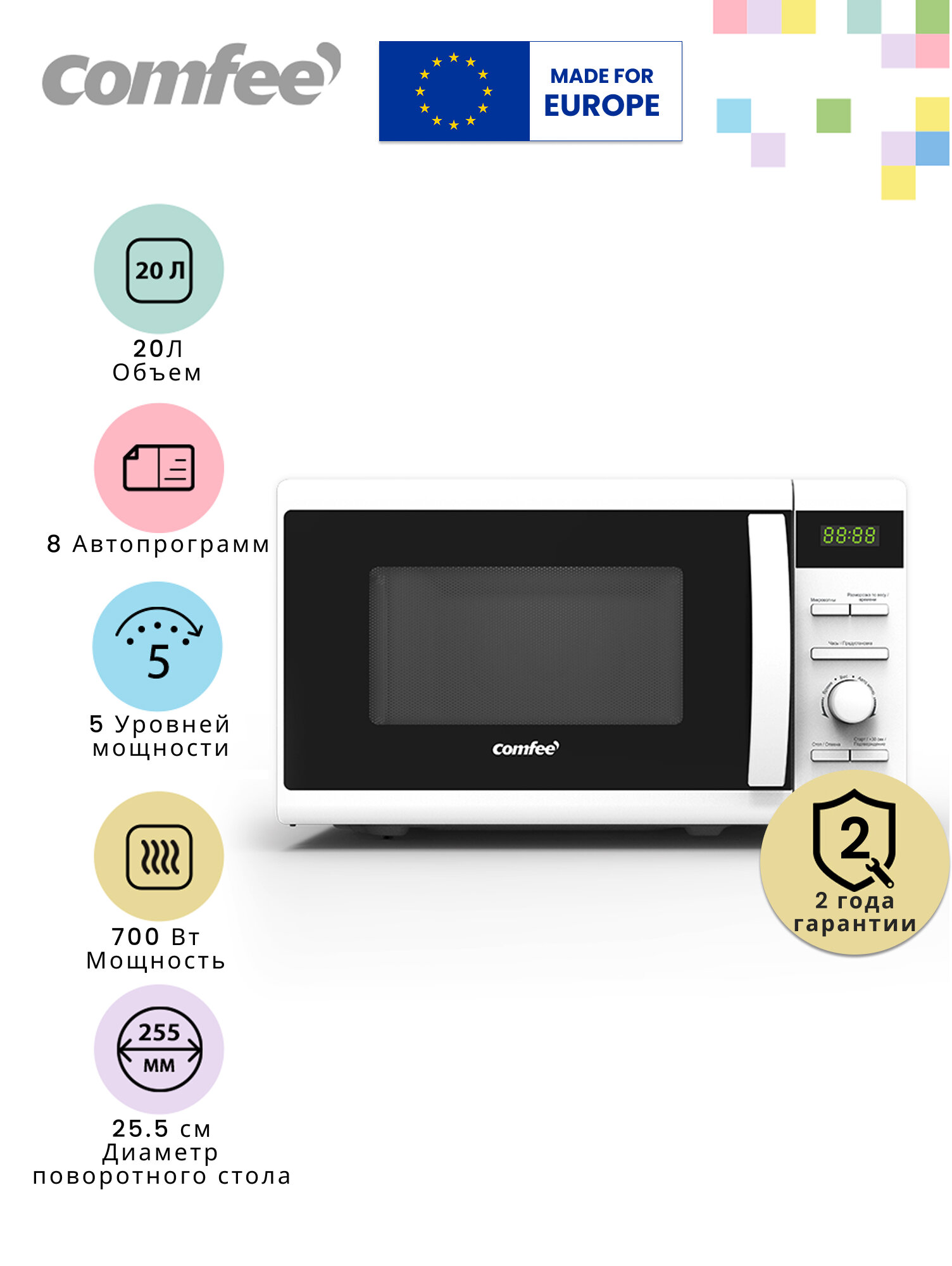 Микроволновая печь Comfee CMW207D02W, 20 л, 700 Вт, 8 автопрограмм, 5 уровней мощности, LED дисплей, белый