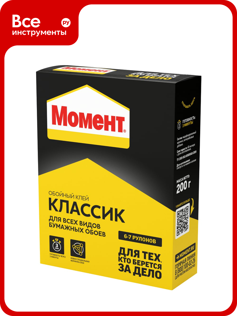 Обойный клей момент Классик 200 г Б0008054 761780