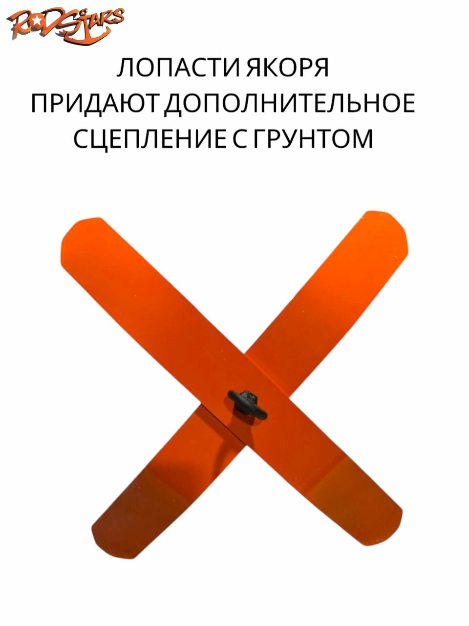 Якорь лодочный складной для лодки ПВХ / Якорь рыболовный 3 кг. — фото 1