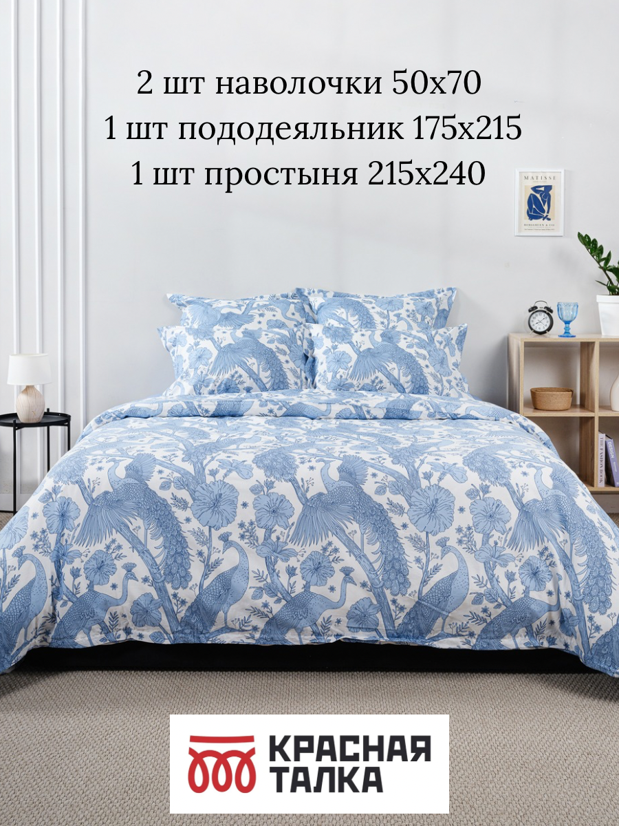 Постельное белье 2 спальное, наволочки 50х70, WINDSLOW Павлин, пододеяльник на молнии, ткань перкаль, 100% хлопок — фото 1