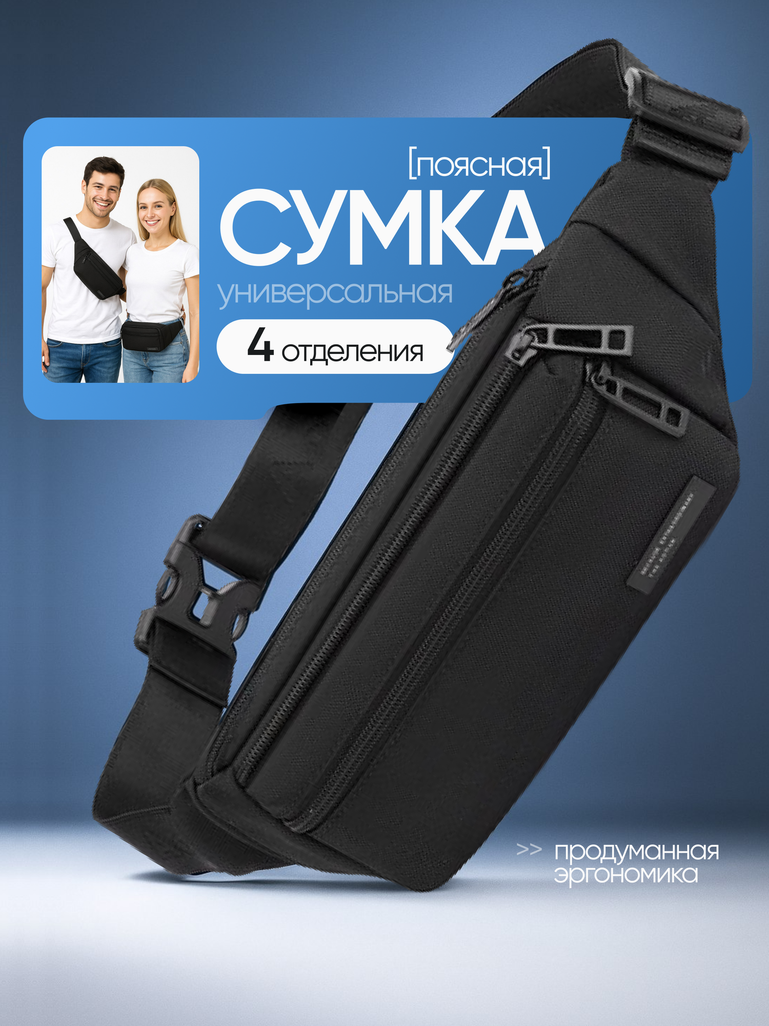 Сумка поясная AOTIAN