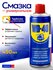 Универсальная проникающая смазка WD-40, жидкий ключ, 450 мл