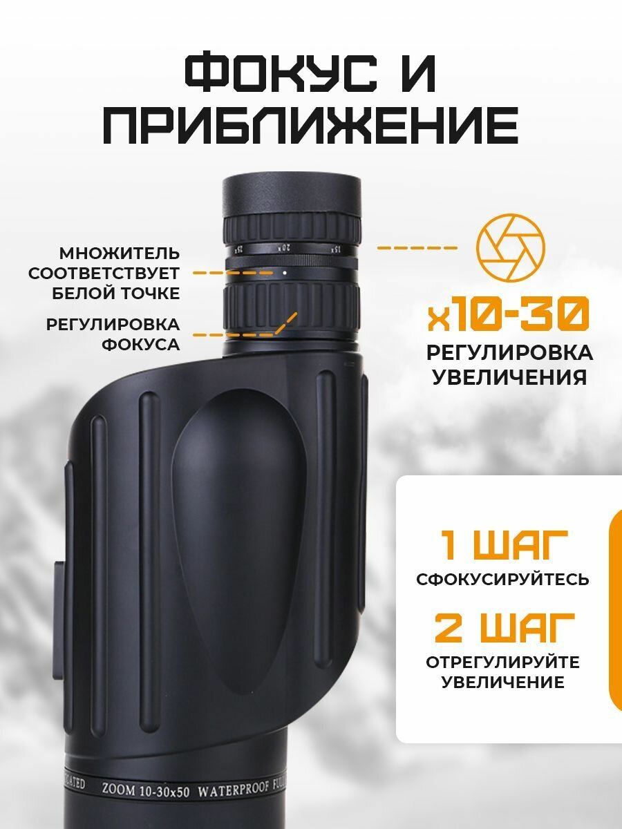 Монокуляр мощный, регулировка фокуса, водонепроницаемый, профессиональный — фото 1