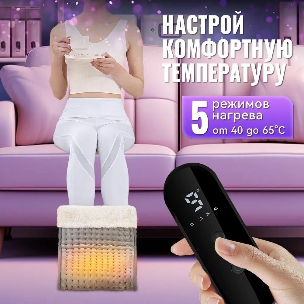 Изображение Электрогрелка