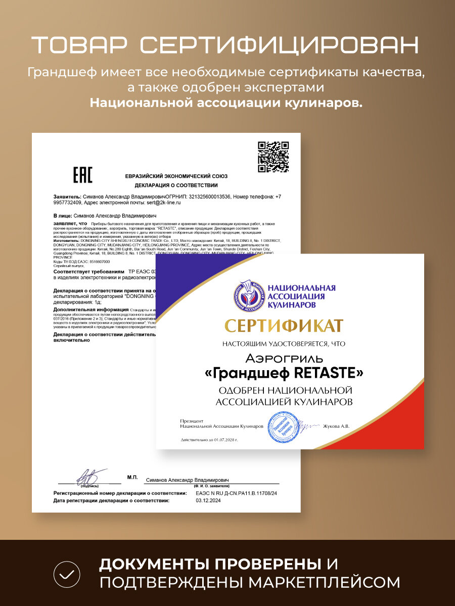 Аэрогриль электрический RETASTE "Грандшеф", 8л, 3100Вт, 16 в 1, черный — фото 1