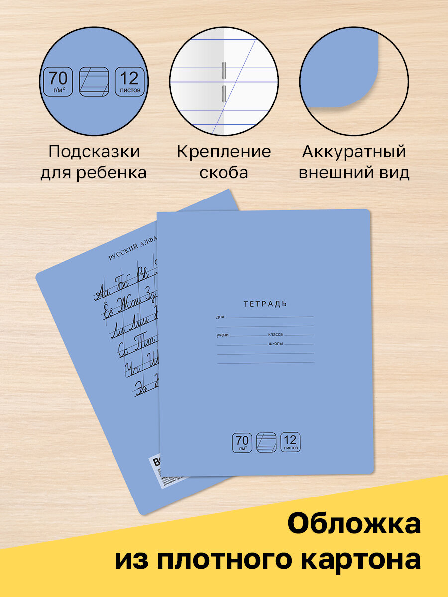 Тетради для школы в косую линию 12 листов BG "Отличная"/ Набор школьных тетрадей 10 штук — фото 1