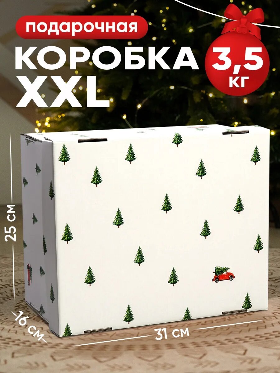 Коробка подарочная "Новый год", 31,2 х 25,6 х 16,1 см, Новый год