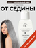 Антисильверин, от седины волос, 150 мл