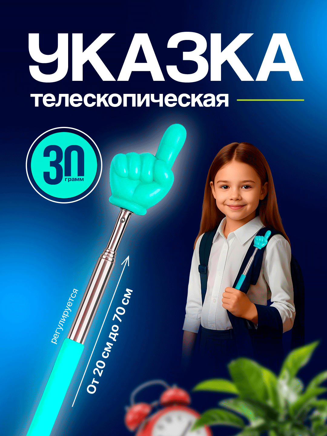 Указка палец выдижная, регулируемый размер, Пикми палочка, 12 цветах