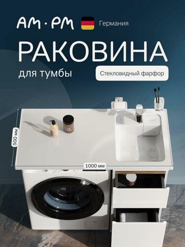 Изображение товара Раковина для ванной AM.PM X-Joy, на стиральную машину, 100см