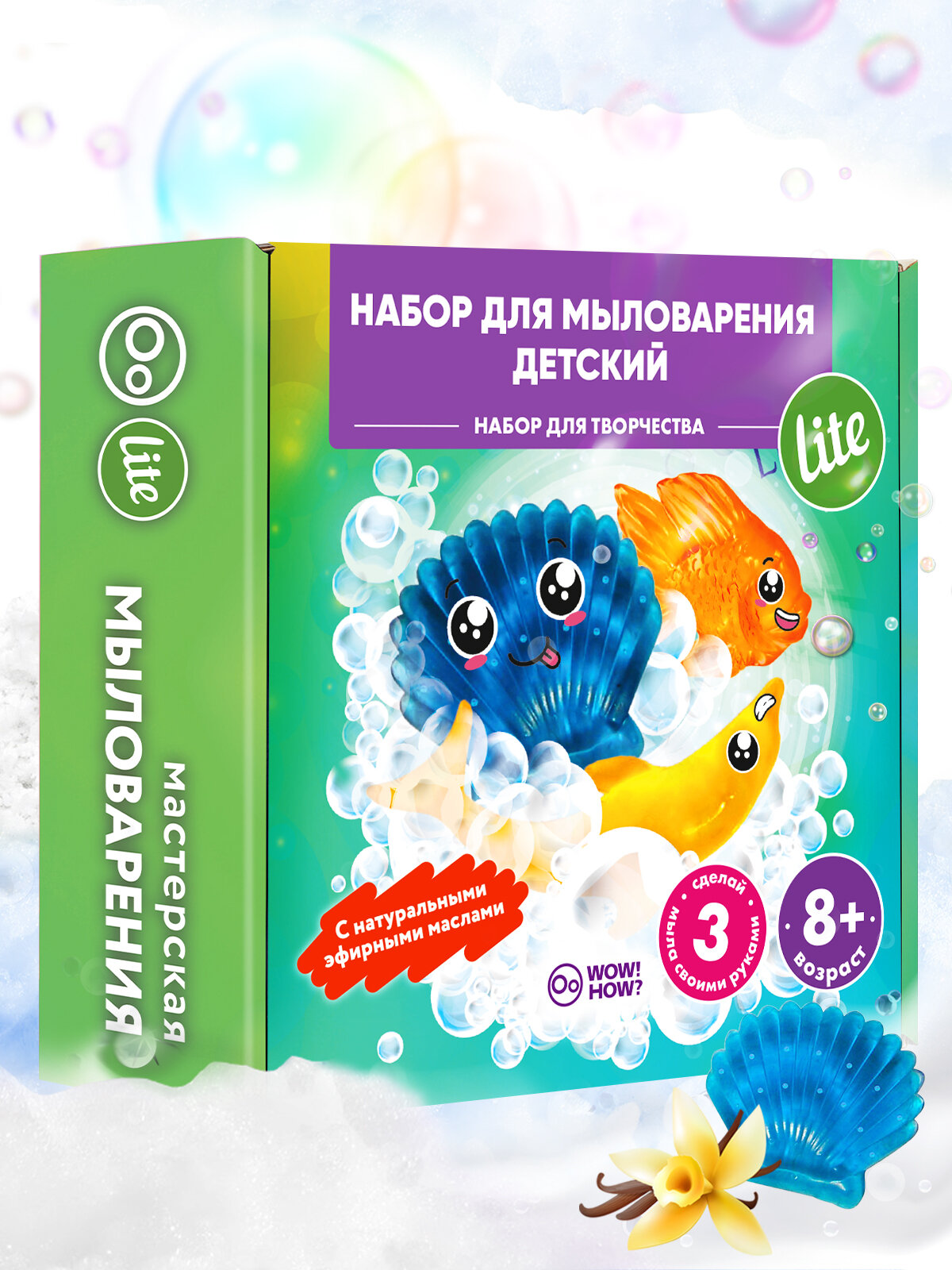 Набор для изготовления мыла своими руками детям WOW! HOW? Мастерская мыловарения Lite. Поделки опыты в подарок для девочки мальчика от 8 лет