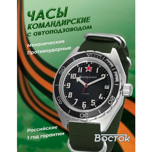Мужские часы Восток