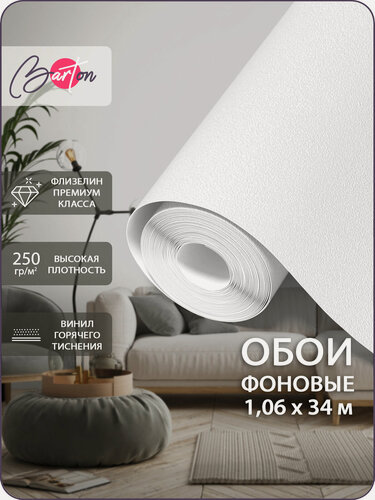 Изображение товара Обои флизелиновые 1,06 х 34 м виниловые под покраску белые Bartonwall B34