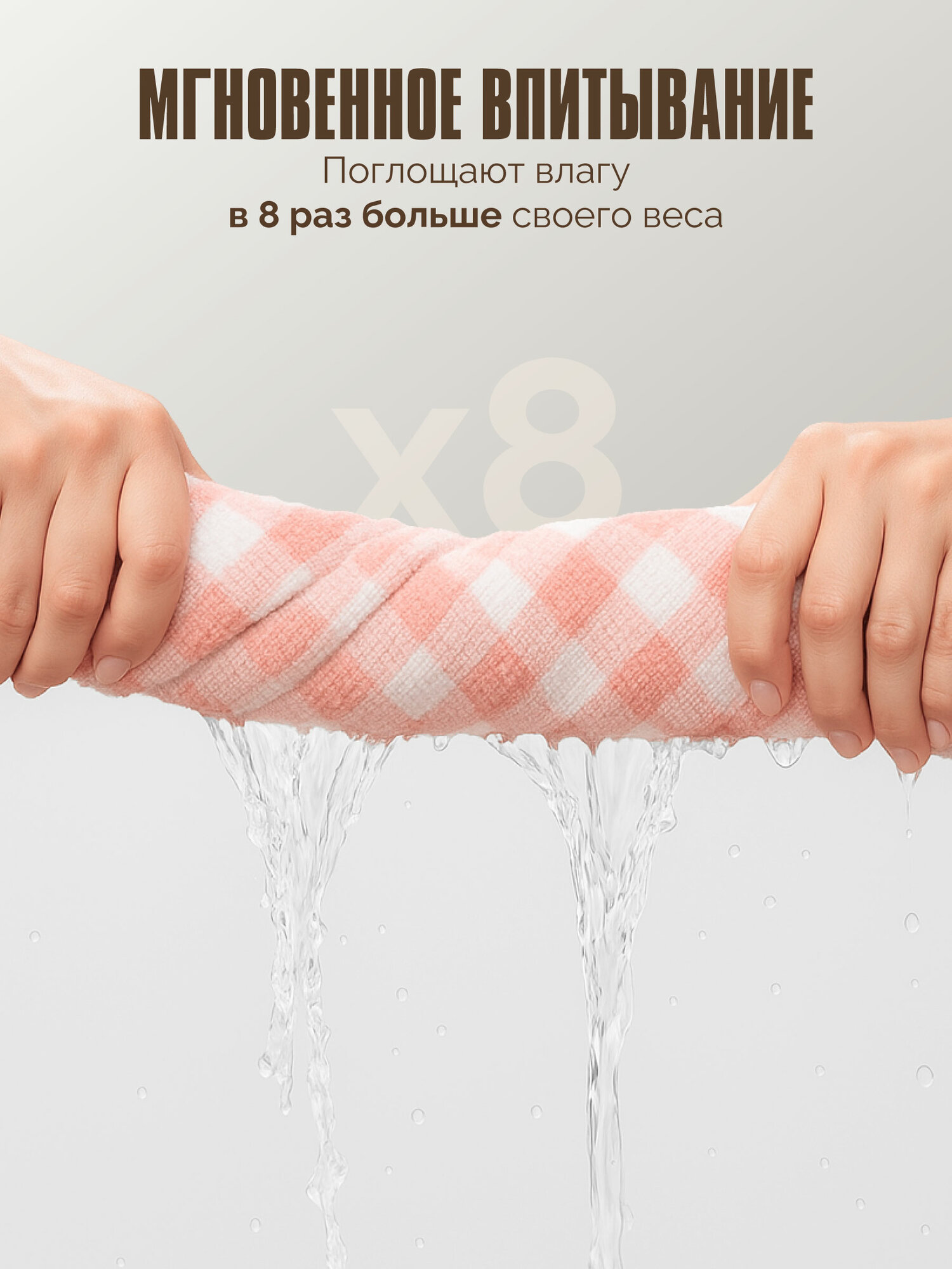 Салфетки из микрофибры GALTEX набор 5шт Клетка 30х30 см, 250гр — фото 1