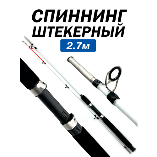 Спиннинг Крокодил