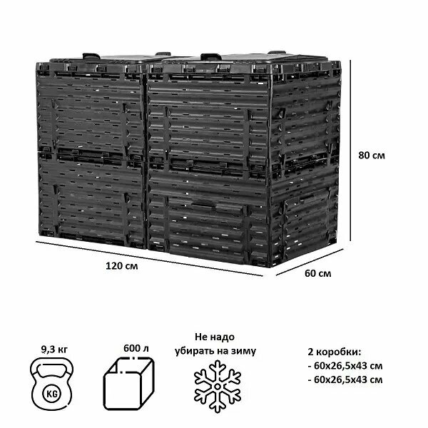 Компостер Piteco с крышкой 600л чёрный