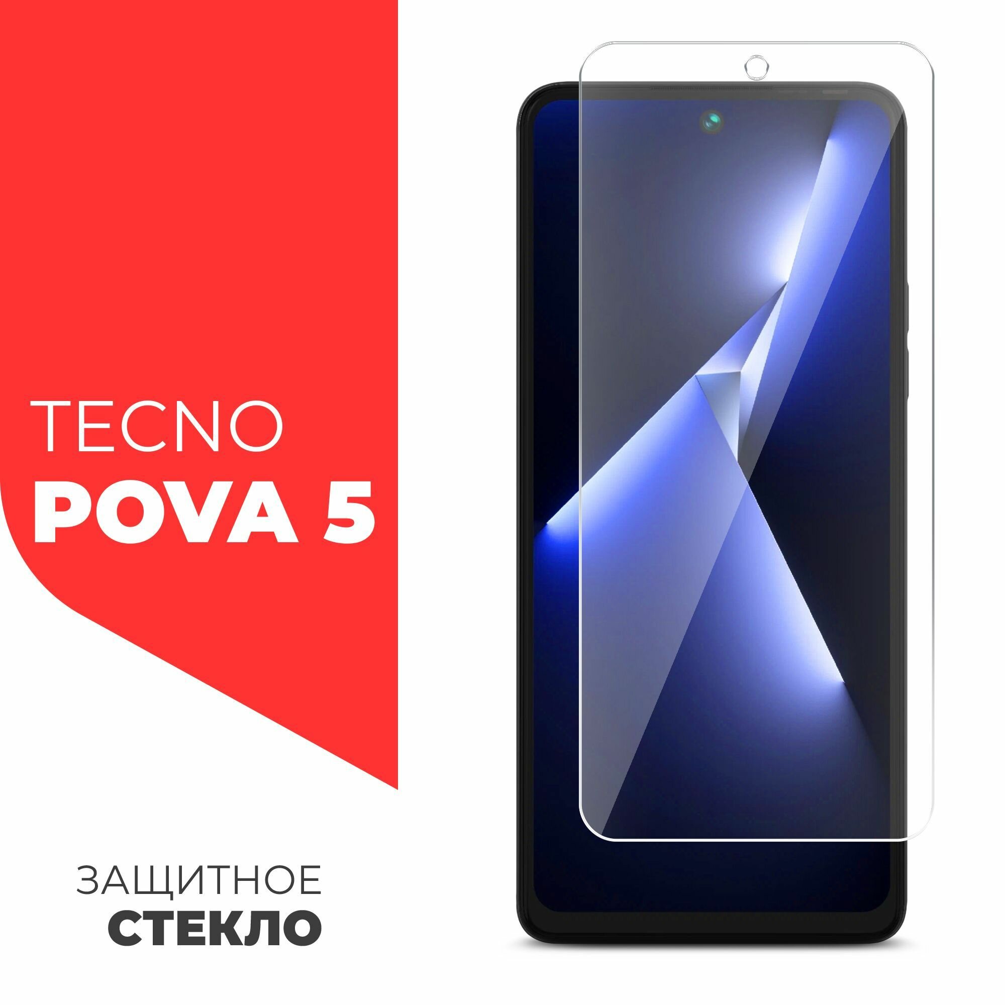 Защитное стекло для Tecno Pova 5 (Техно Пова 5) на Экран, (гибридное: пленка+стекловолокно), прозрачное силиконовая клеевая основа тонкое Hybrid Glass, Miuko