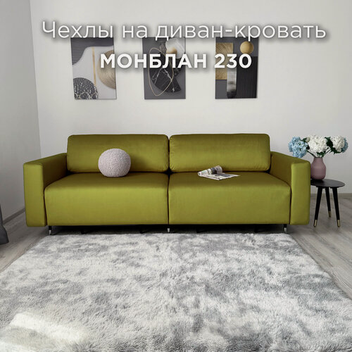 Изображение товара Чехол для дивана REDSOFA Монблан 230см, оливковый waterproof