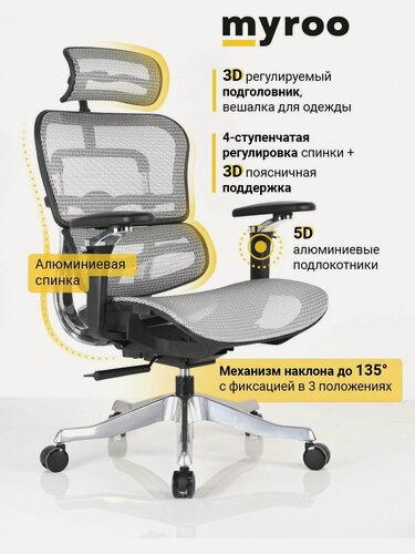 Изображение товара Рабочее компьютерное на колесиках для руководителя myroo Office HiRes A-532-GB серое в сетку. Взрослый крутящийся офисный стул с ортопедической спинкой работы за компьютером