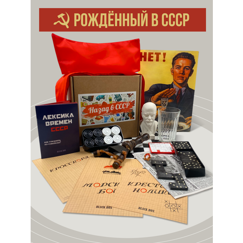Подарочный набор Black Box 