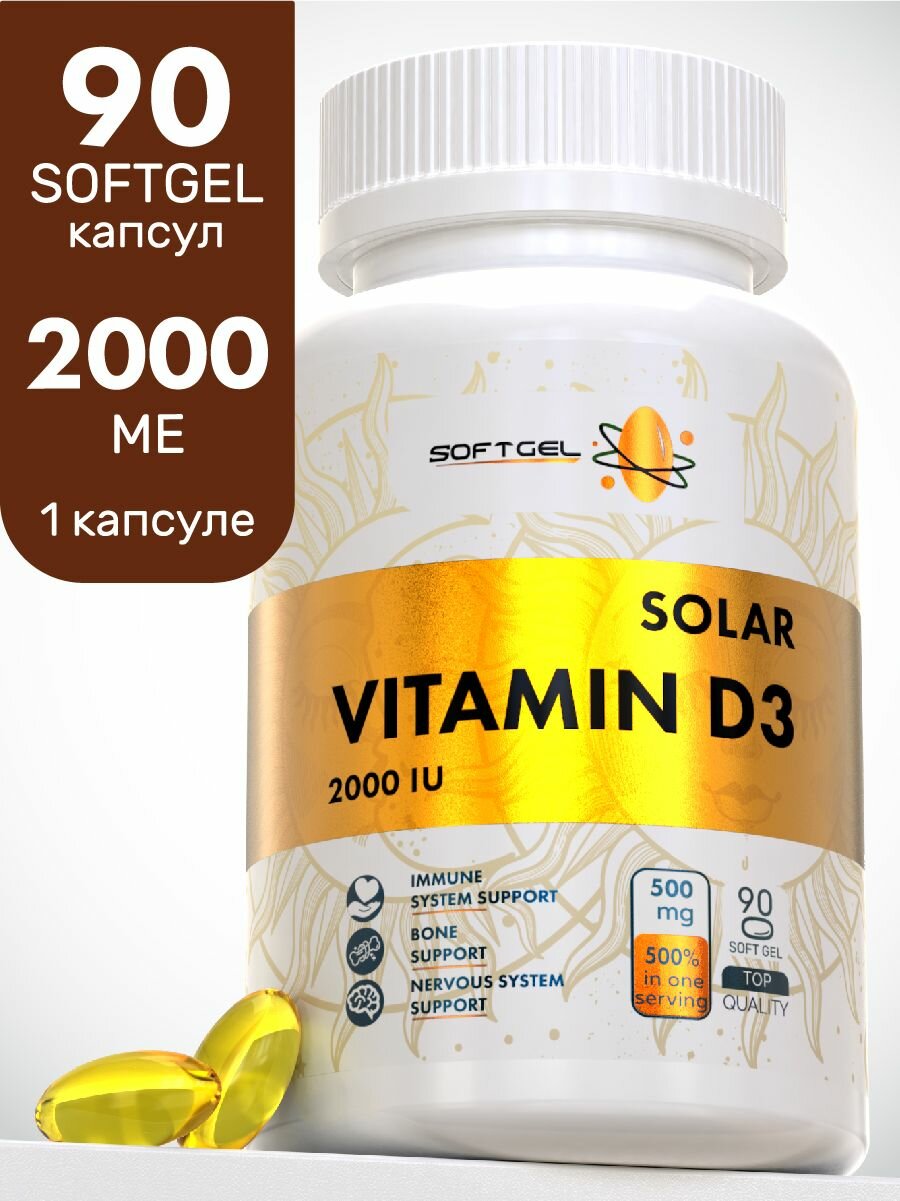 Витамин Д Д3 2000 МЕ 90 капсул Vitamin D3 холекальциферол для иммунитета взрослых