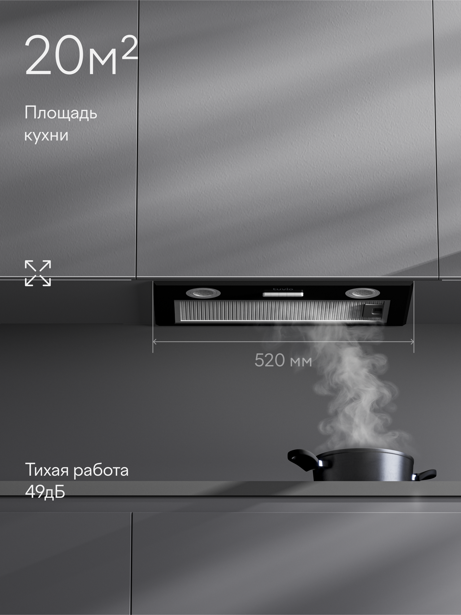 Кухонная встраиваемая вытяжка Tuvio RHU54BBM11, 52 см, производительность 650 м3/ч, 20 м2, низкий уровень шума, черный — фото 1