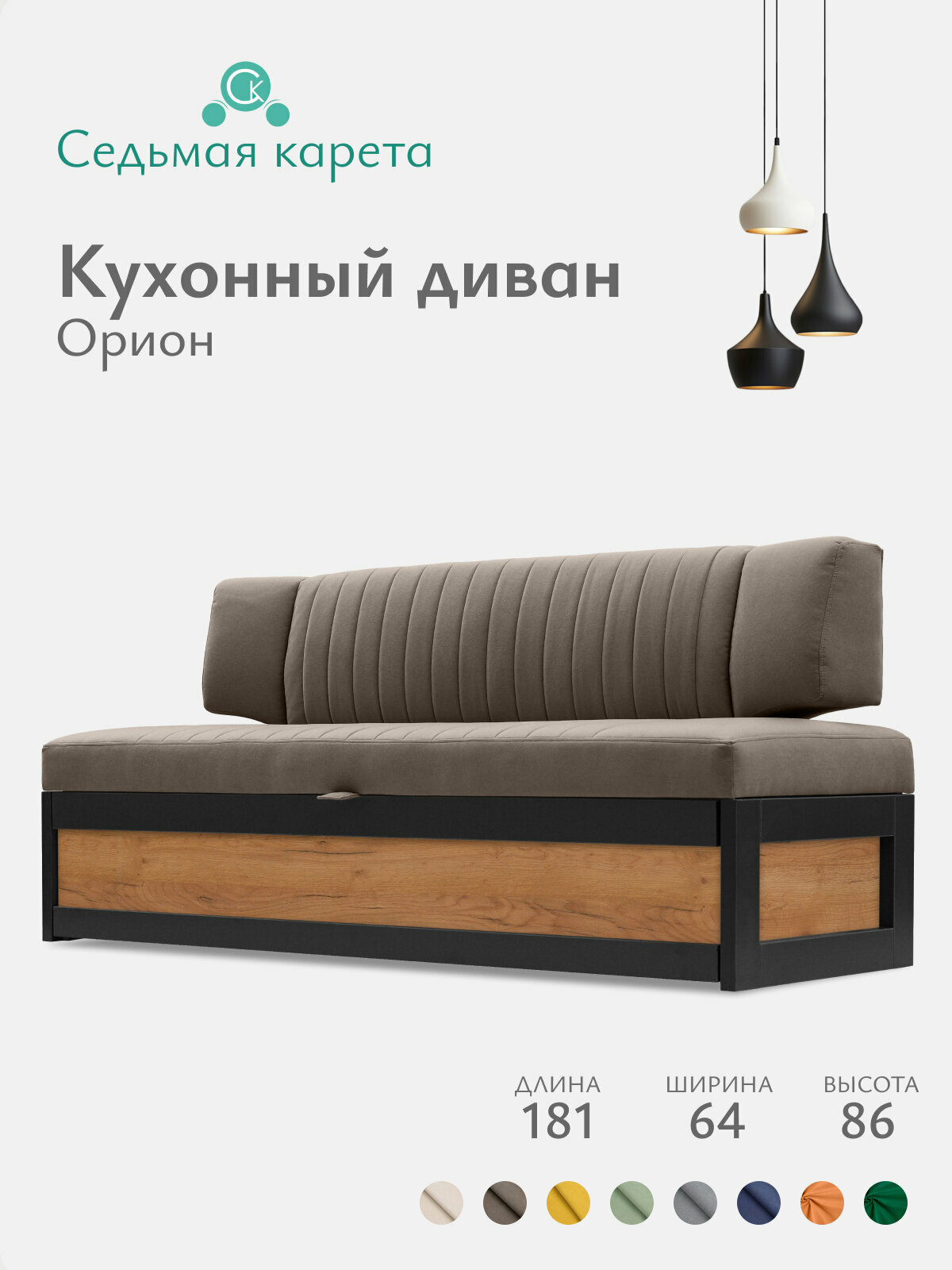 Кухонный раскладной диван Орион 181х64х83 см. Дуб золотой Коннект 31 прямой диван со спальным местом. Коричневый, Велюр