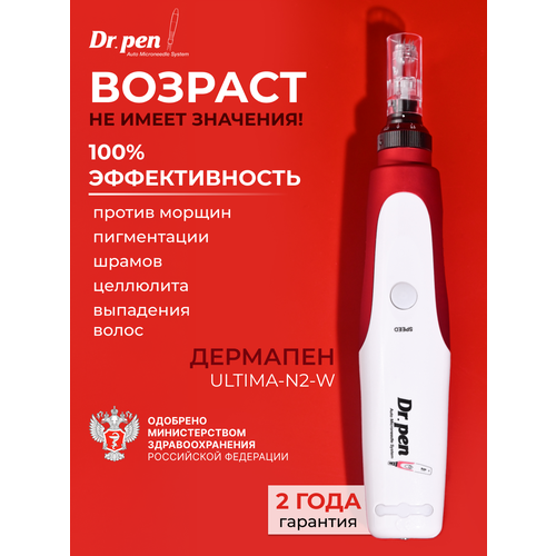 Drpen Аппарат для фракционной мезотерапии электрический мезороллер для лица дермапен ULTIMA - N2 - W 3315₽