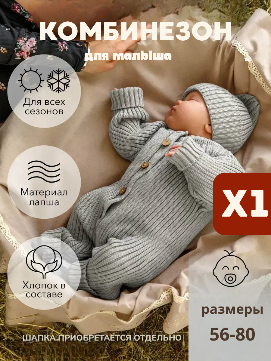 Комбинезон РУБЧИК