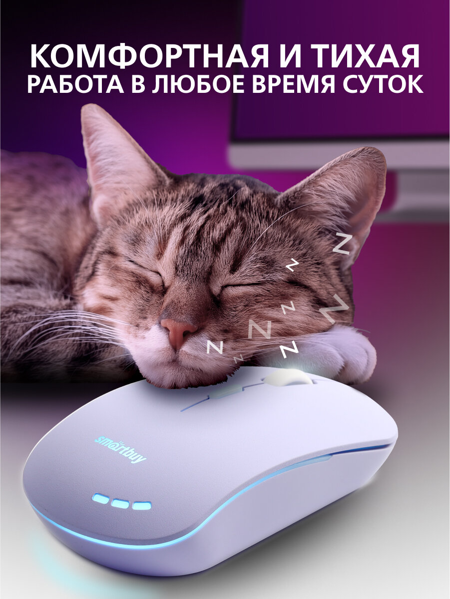 Проводная мышь Smartbuy SBM-288, беззвучная, с подсветкой, USB Type A, фиолетовая — фото 1