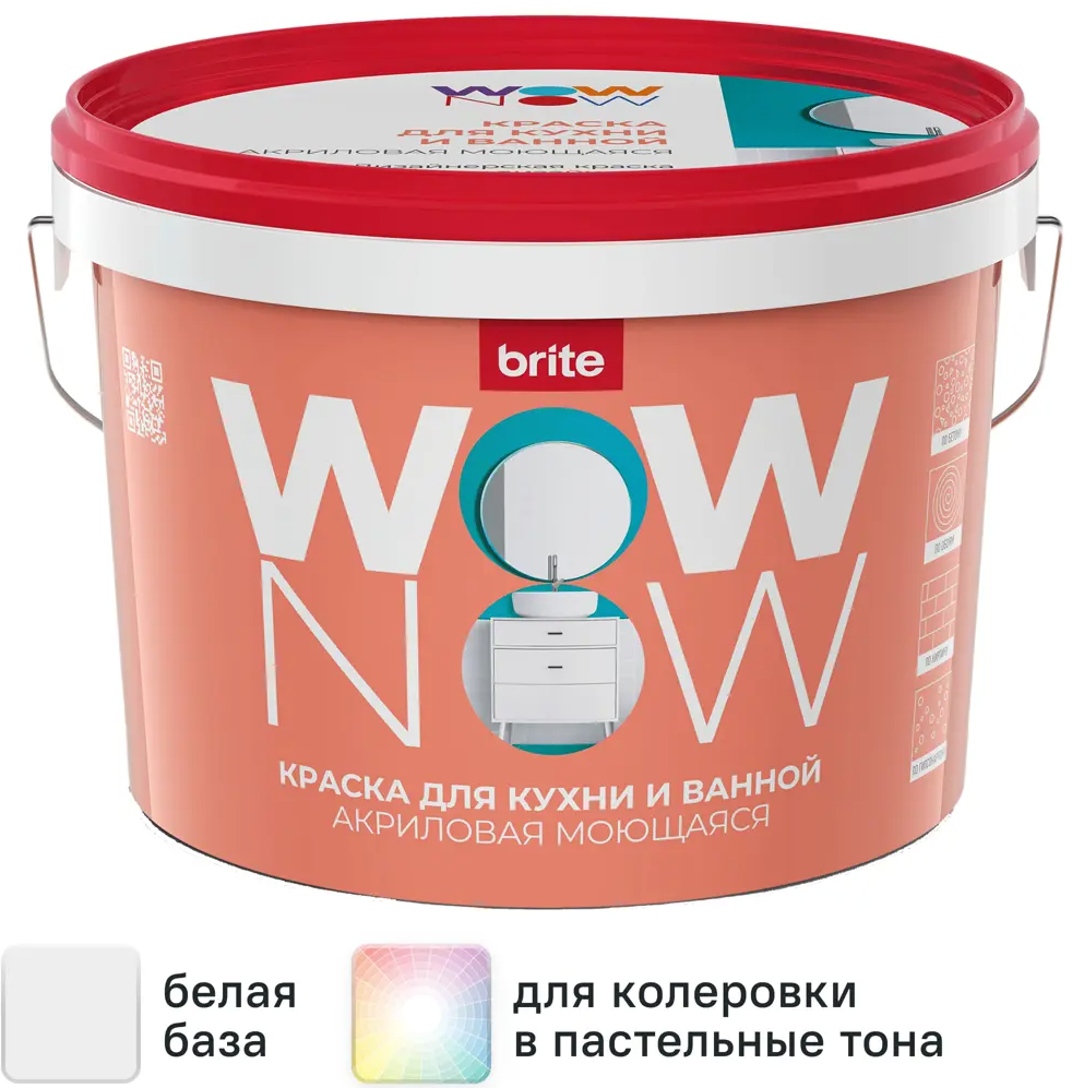 Краска для стен и потолков в кухне и ванной Wow Now цвет белый 2 5 л
