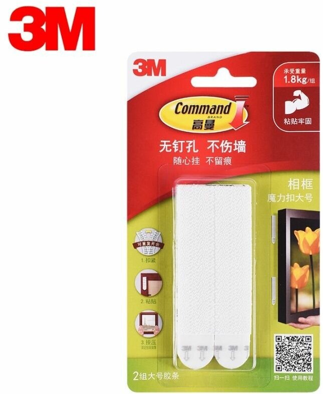 Крючки для картин самоклеящиеся крепления для фото на стену