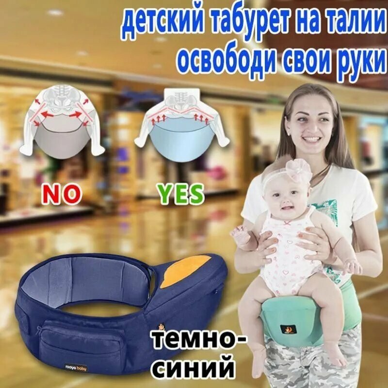 Детский поясной табурет многофункциональный табурет удерживающий детский артефакт four seasons baby strap