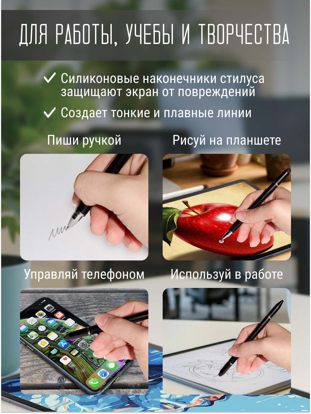 Универсальный стилус 3 в 1 для планшетов и смартфонов с шариковой ручкой, сенсорная ручка для телефона, черный — фото 1