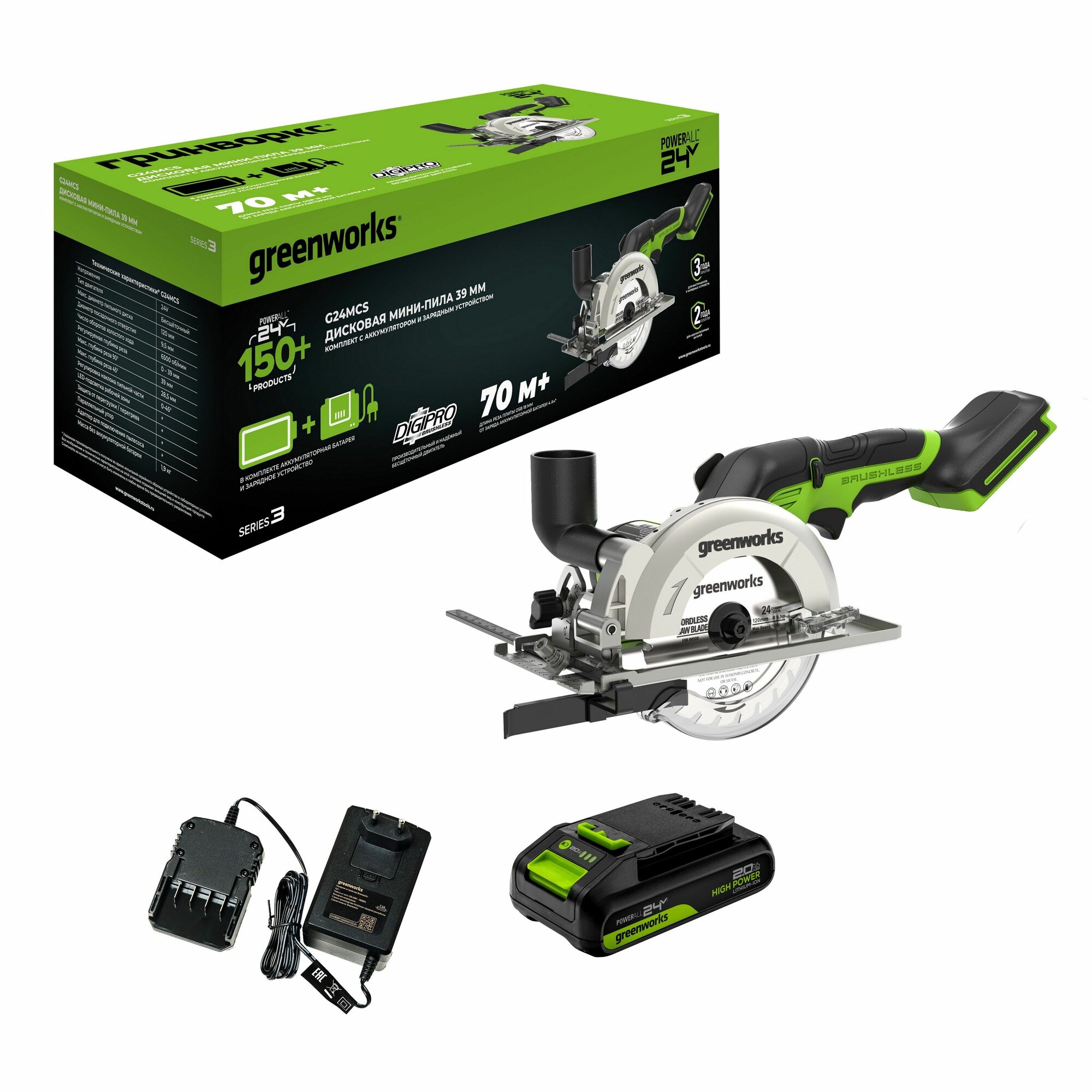 Дисковая мини пила Greenworks G24MCS 24V б/щет6500 об/мин 1х2Ач ЗУ 1501207CUA