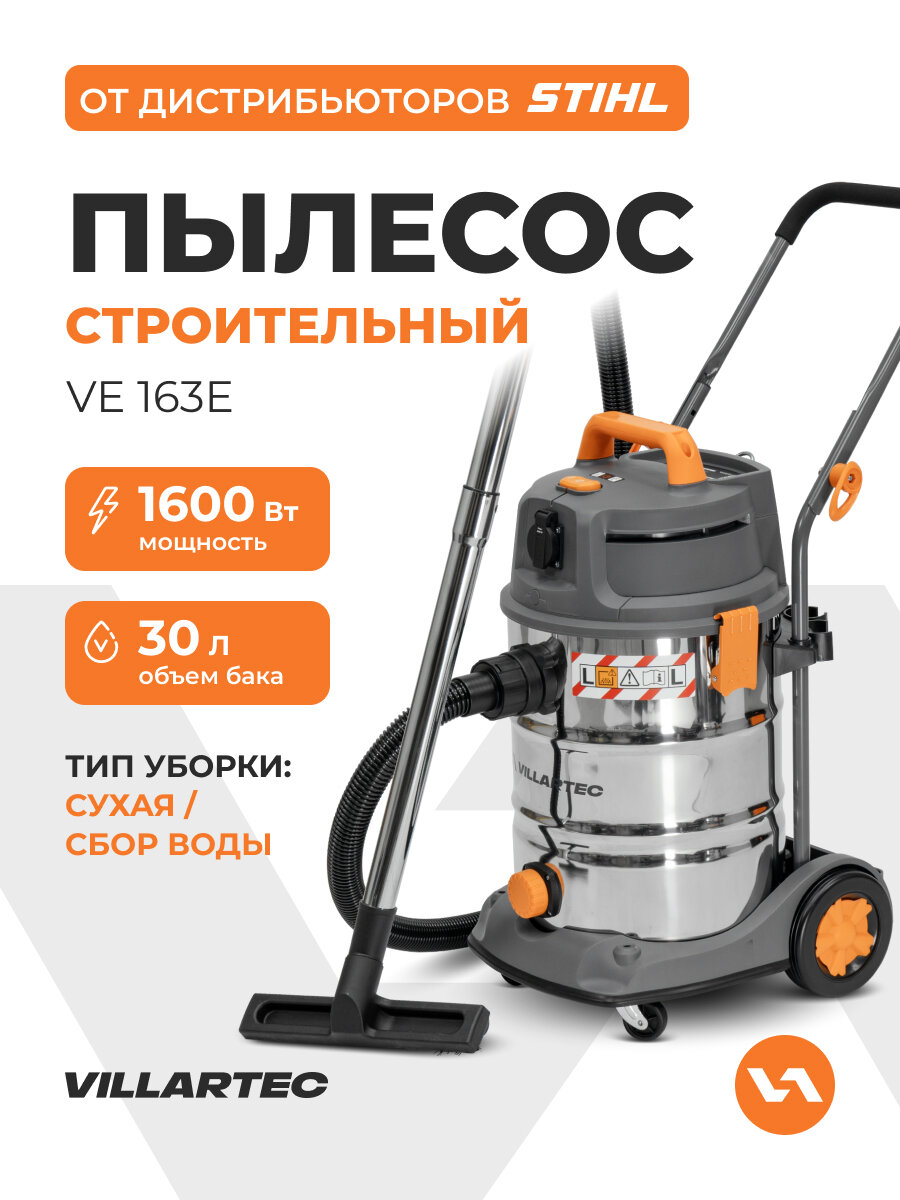 Пылесос строительный VILLARTEC VE 163E