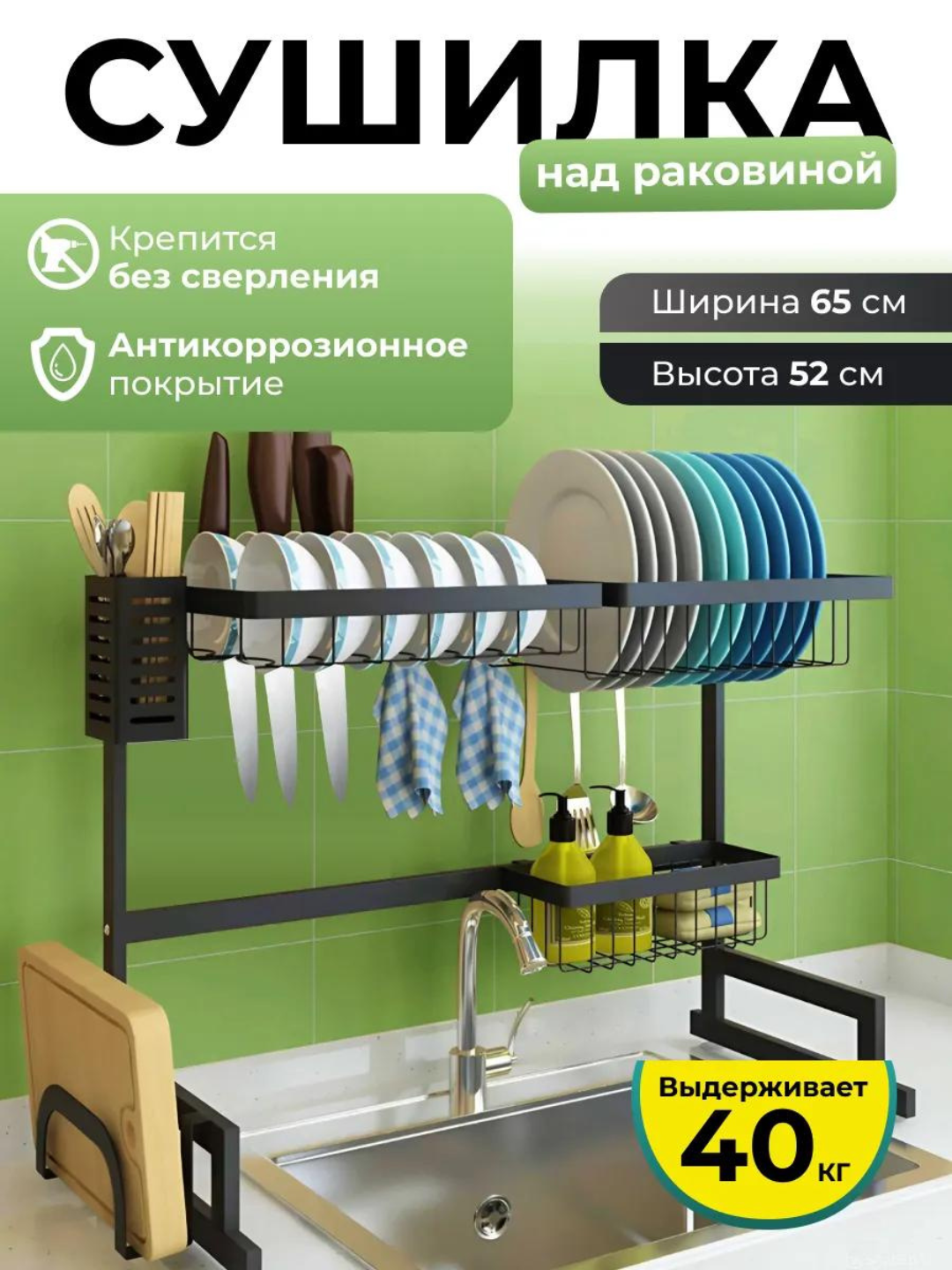 Сушилка для посуды "3 в 1", настольная, нержавеющая сталь, черная