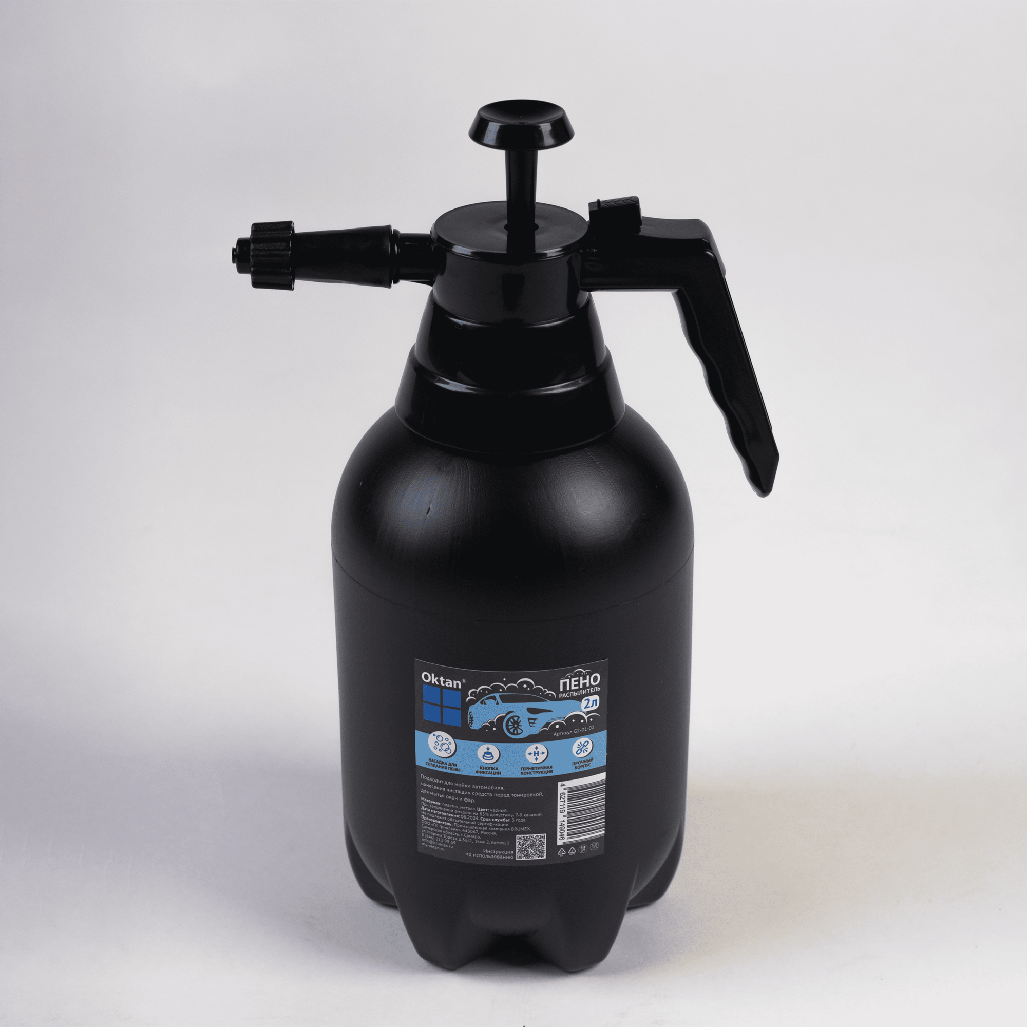 Пенораспылитель OKTAN, для авто, 2 л, черный, эргономичный, герметичный