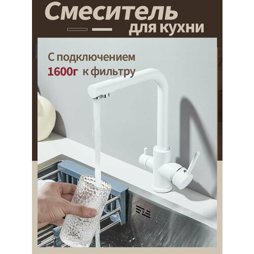 Смеситель для кухни с фильтром черный