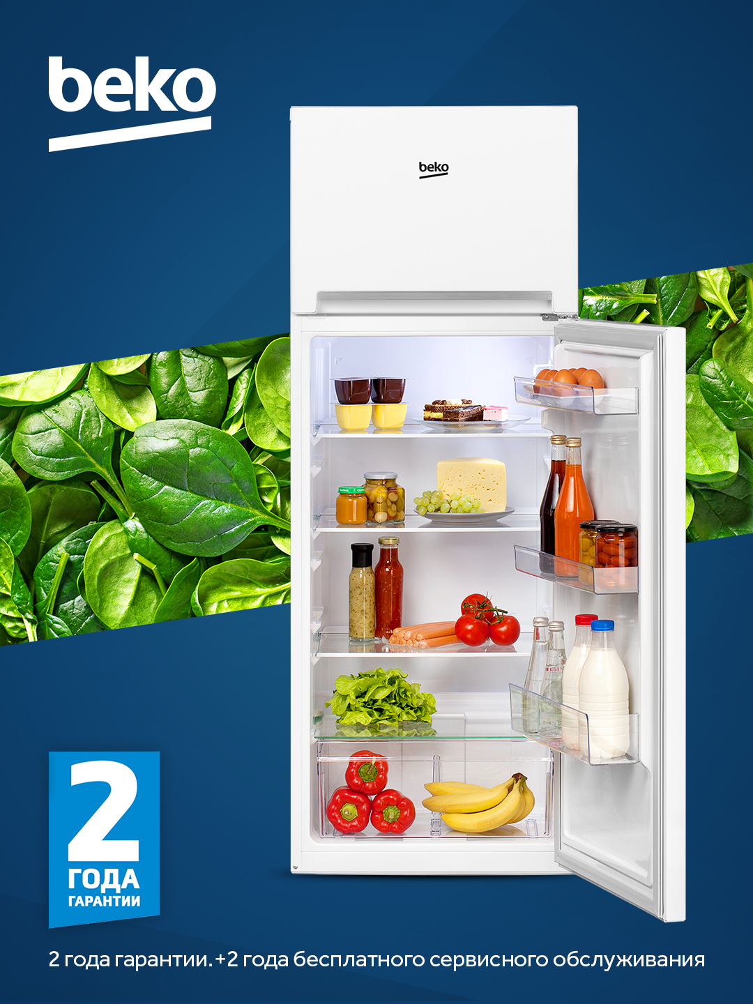 Холодильник Beko RDSK240M00W , двухкамерный, LED-освещение, перенавешиваемые дверцы, 177/46л