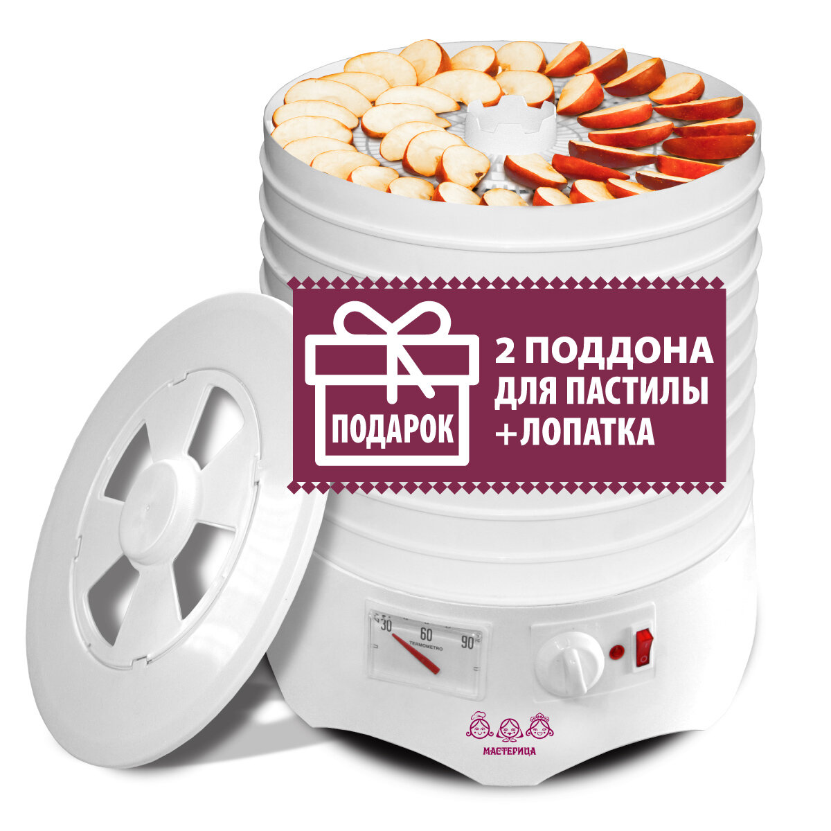 Сушилка для овощей и фруктов Мастерица EFD-0903VM + 2 поддона д/пастилы и лопатка