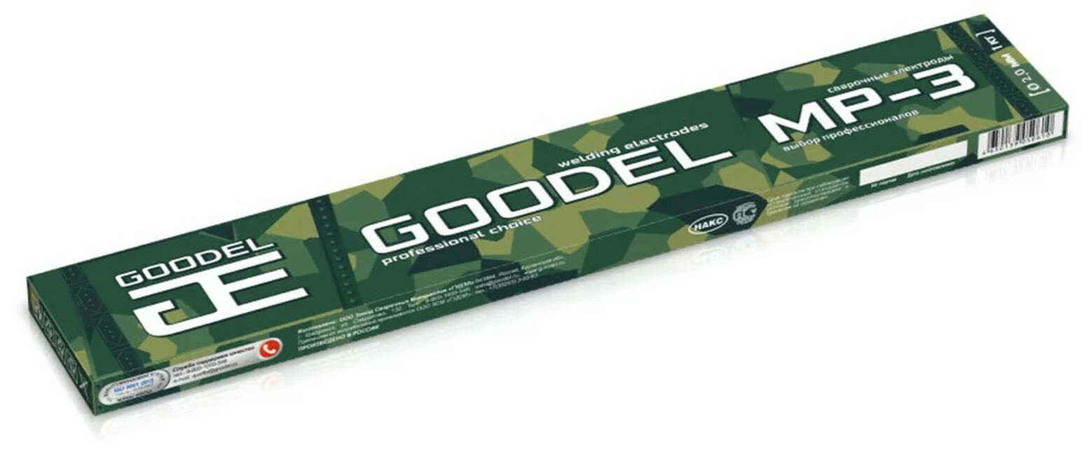 Электроды Goodel МР-3 рутиловое покрытие для низкоуглеродистой стали 1 кг