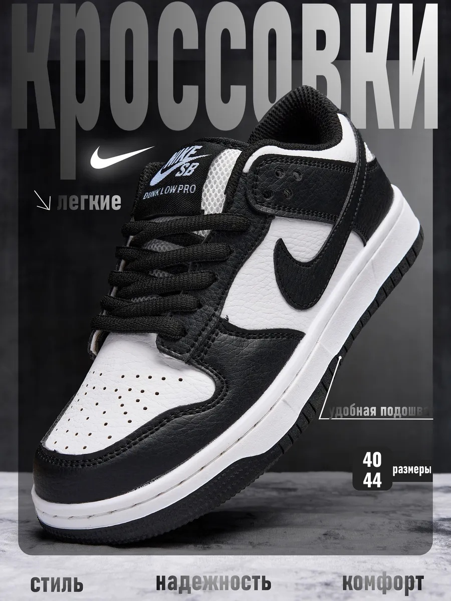 Кроссовки NIKE 1980, размер 43 EU, черно-белые